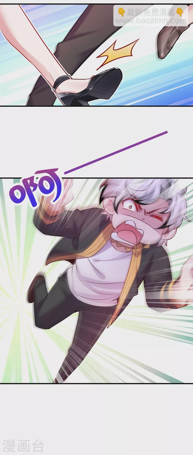 现代篇45 你故意接近我？-第131话