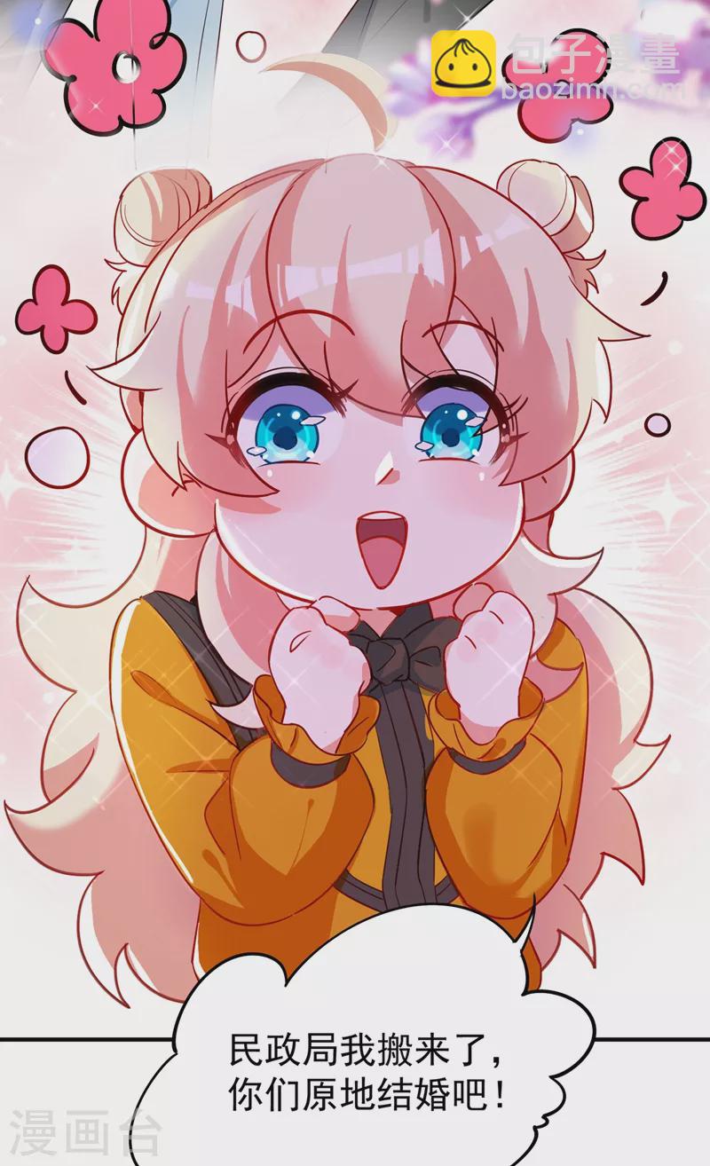 现代篇45 你故意接近我？-第131话