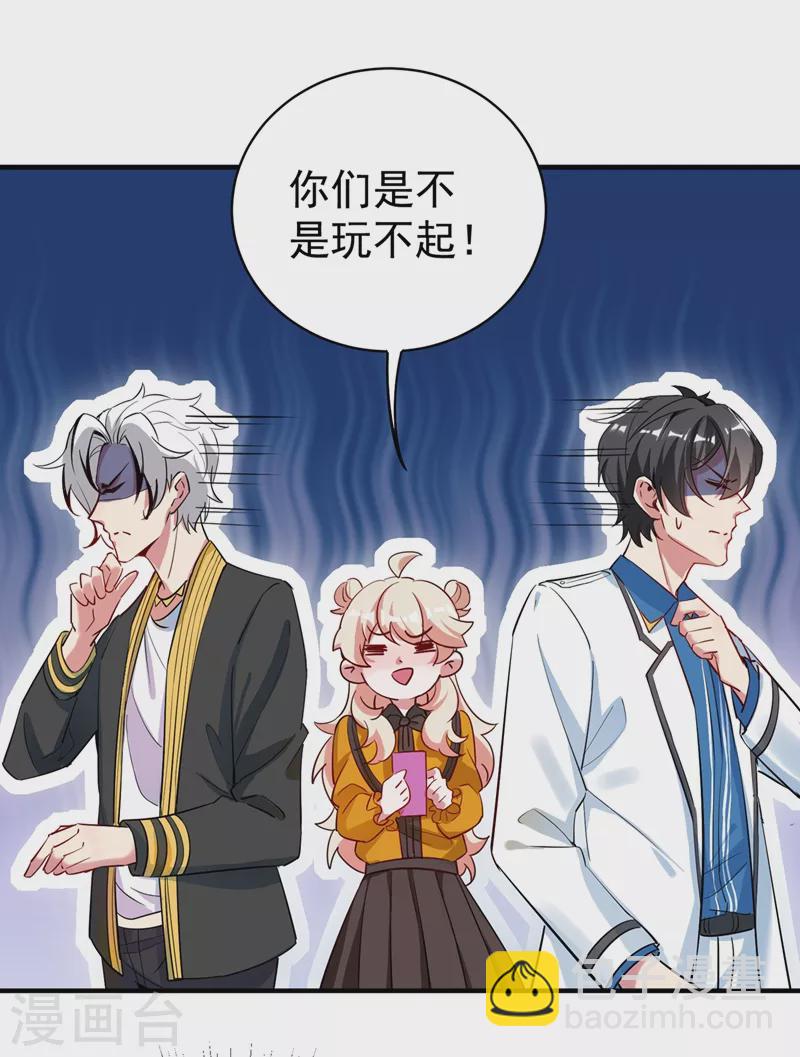 现代篇45 你故意接近我？-第131话