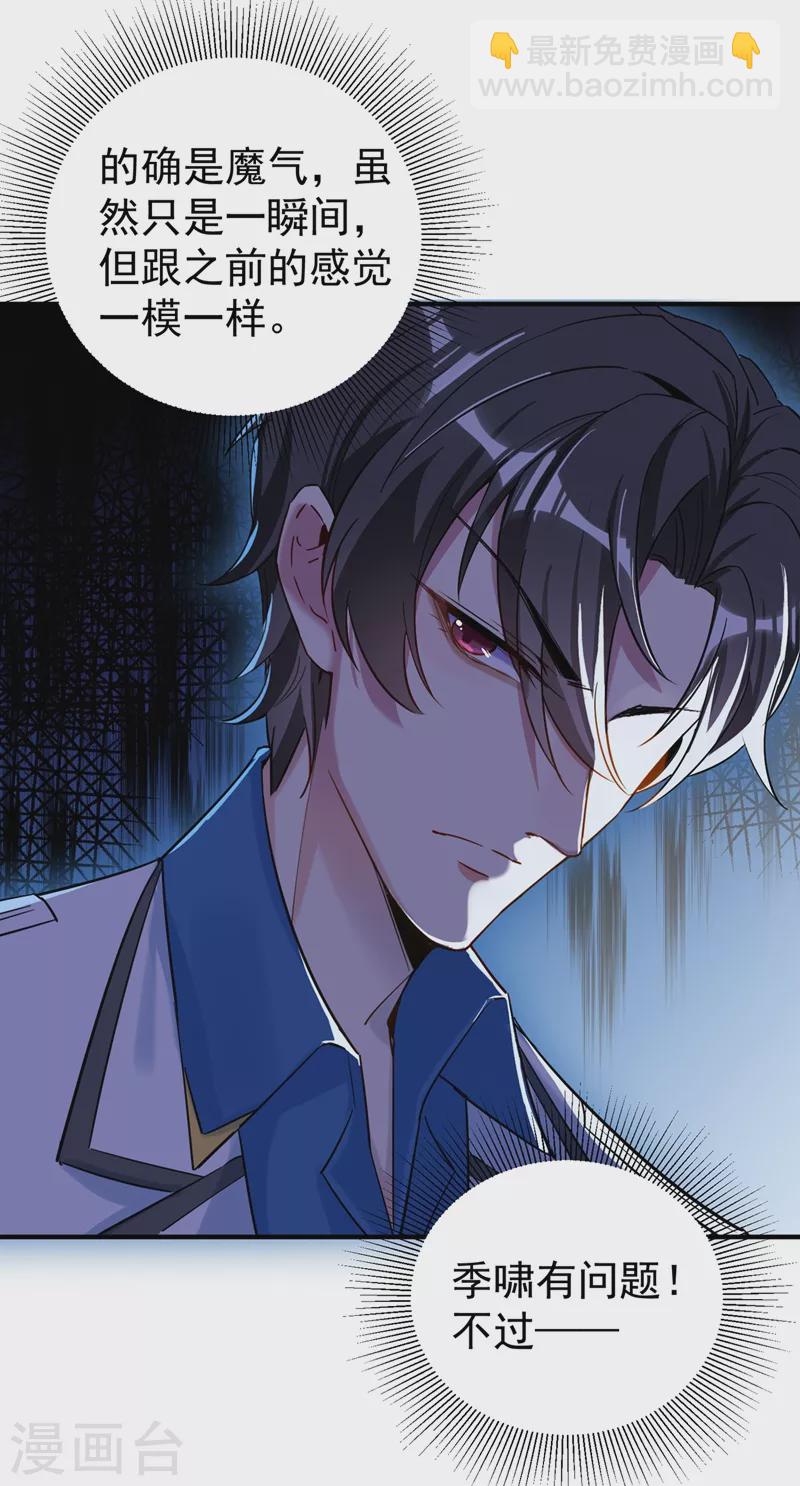 现代篇45 你故意接近我？-第131话