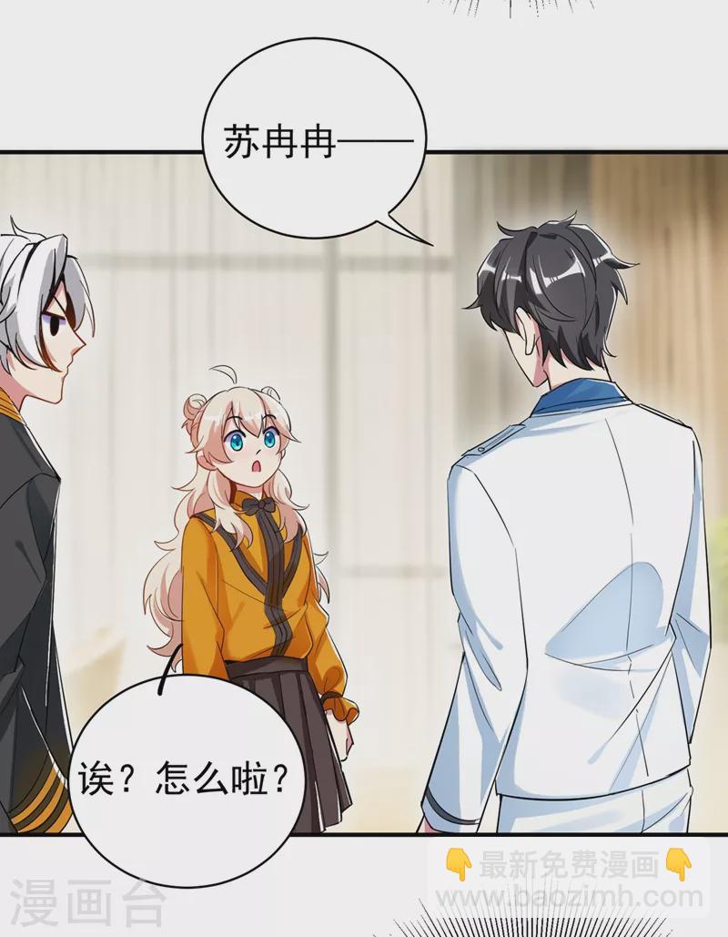 现代篇45 你故意接近我？-第131话