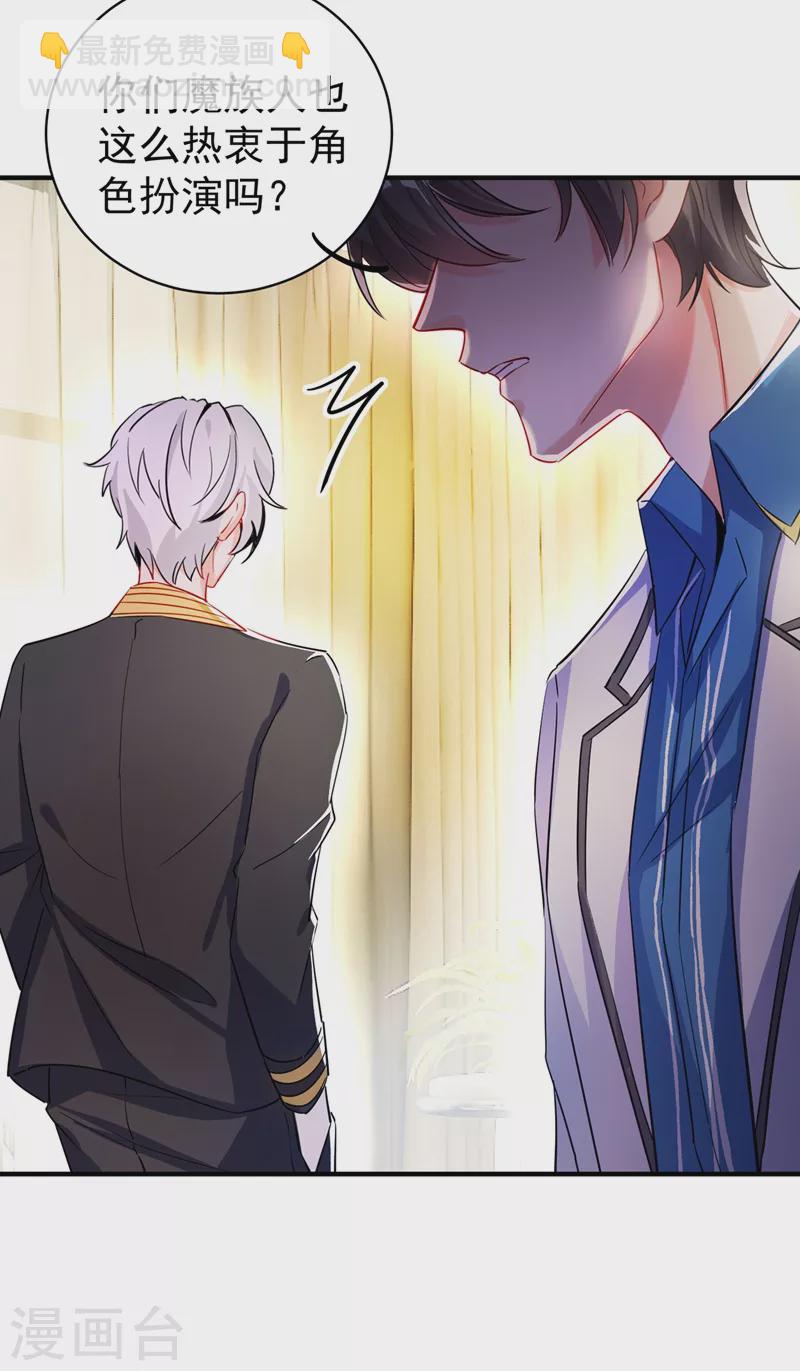 现代篇45 你故意接近我？-第131话