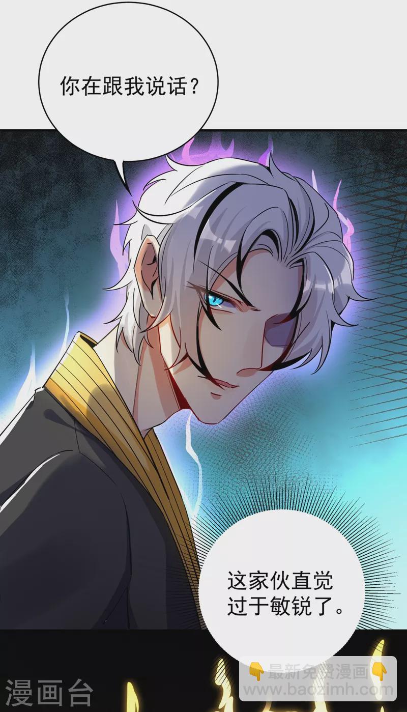 现代篇45 你故意接近我？-第131话