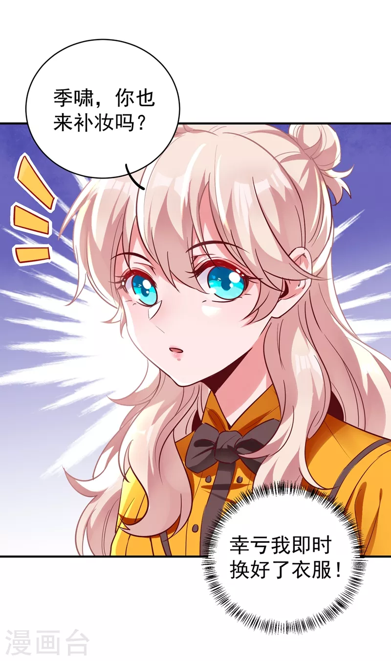 现代篇45 你故意接近我？-第131话