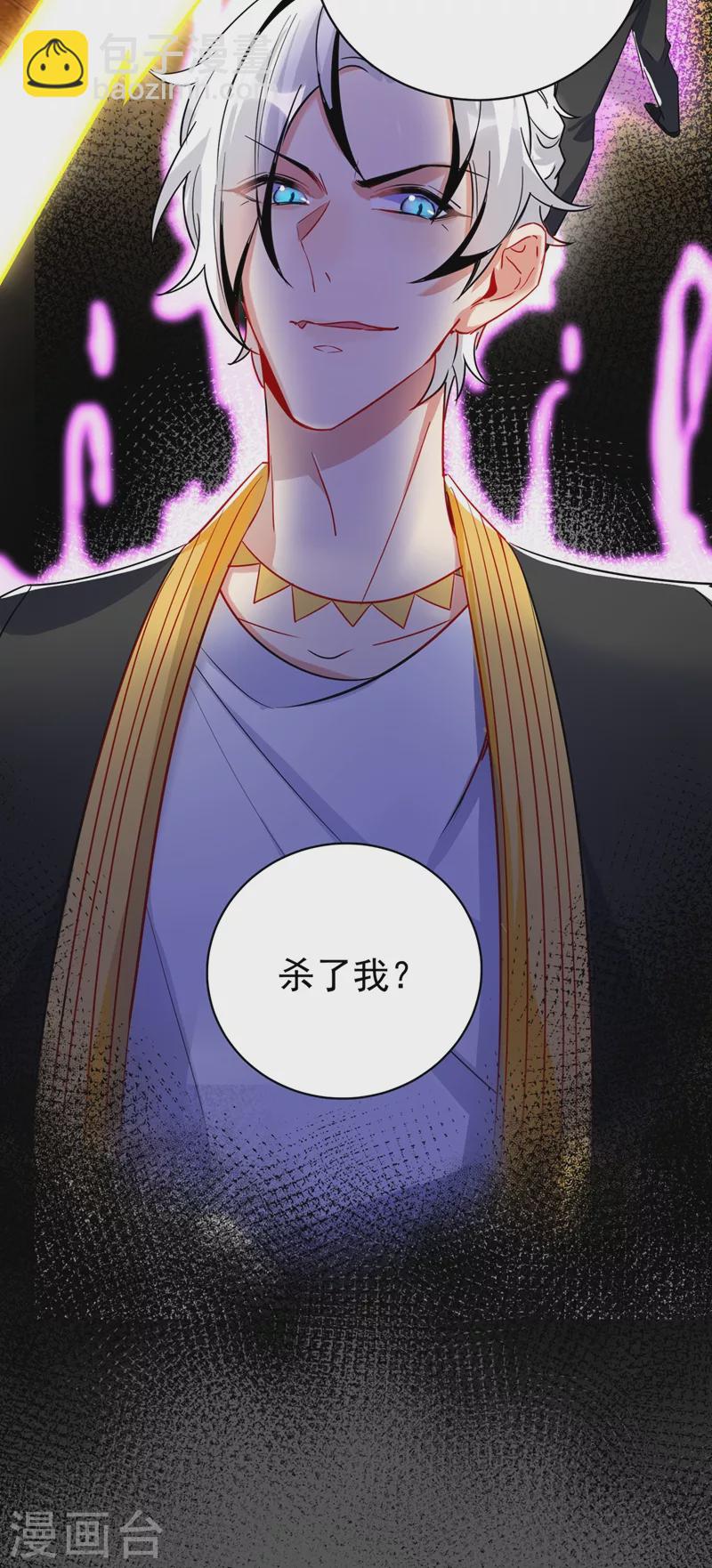 现代篇45 你故意接近我？-第131话