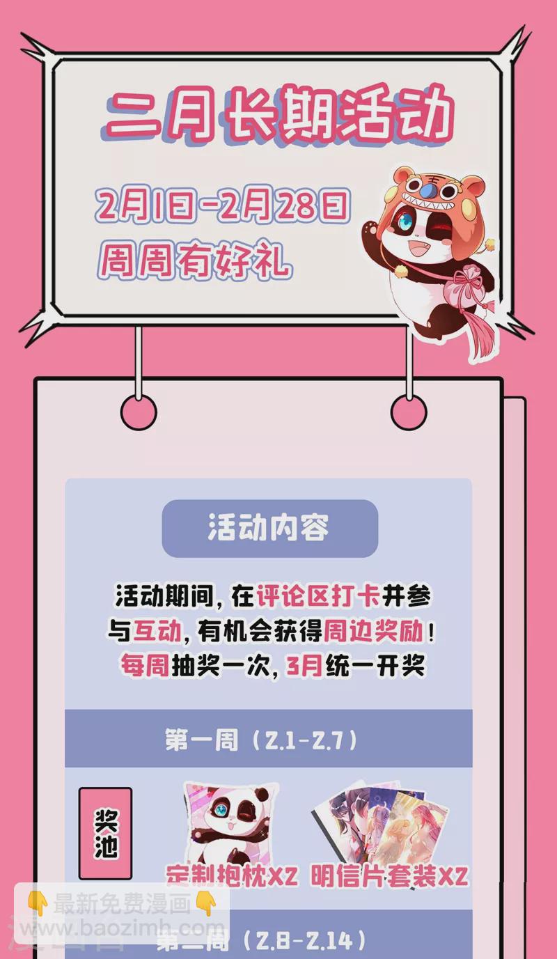 现代篇45 你故意接近我？-第131话