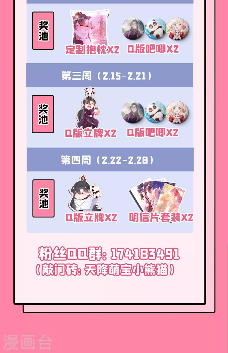 现代篇45 你故意接近我？-第131话