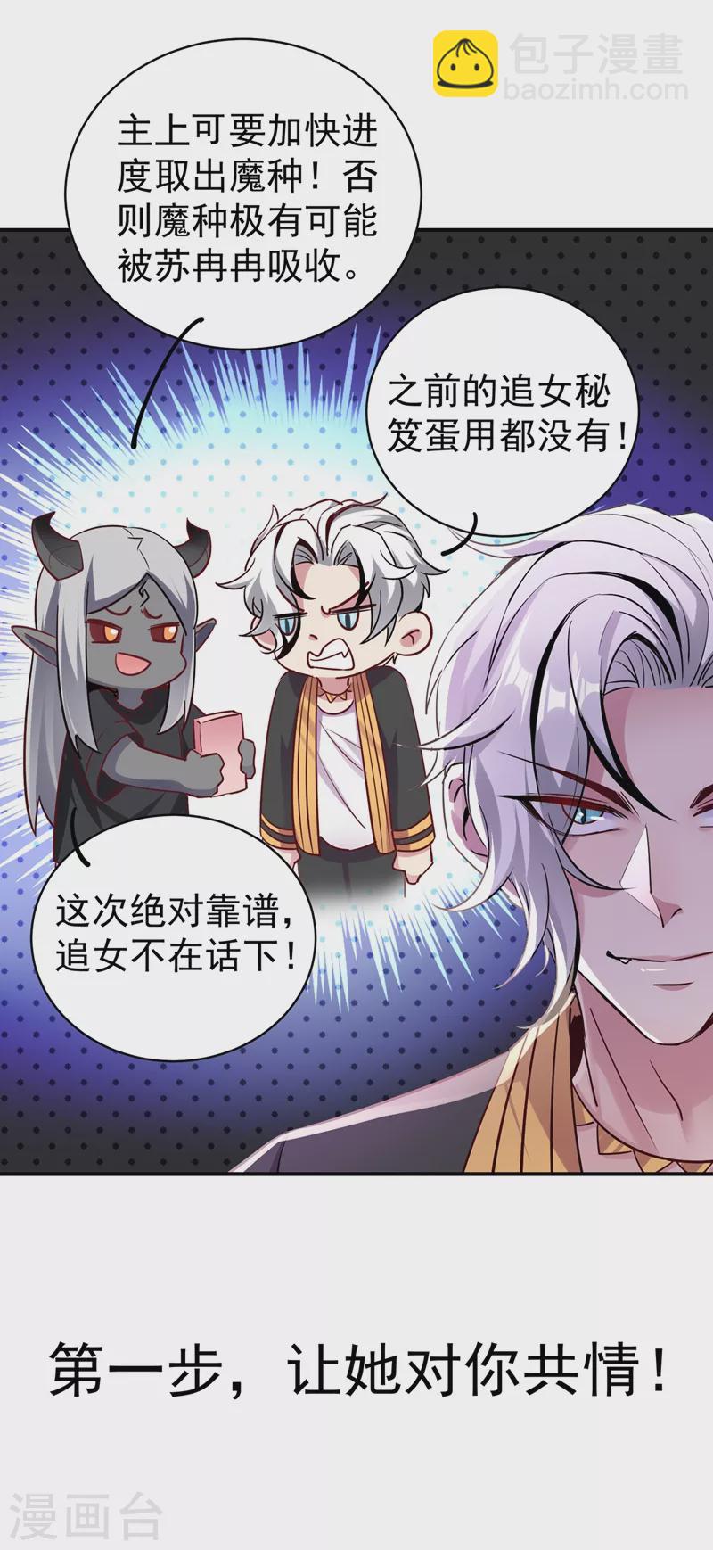 现代篇45 你故意接近我？-第131话