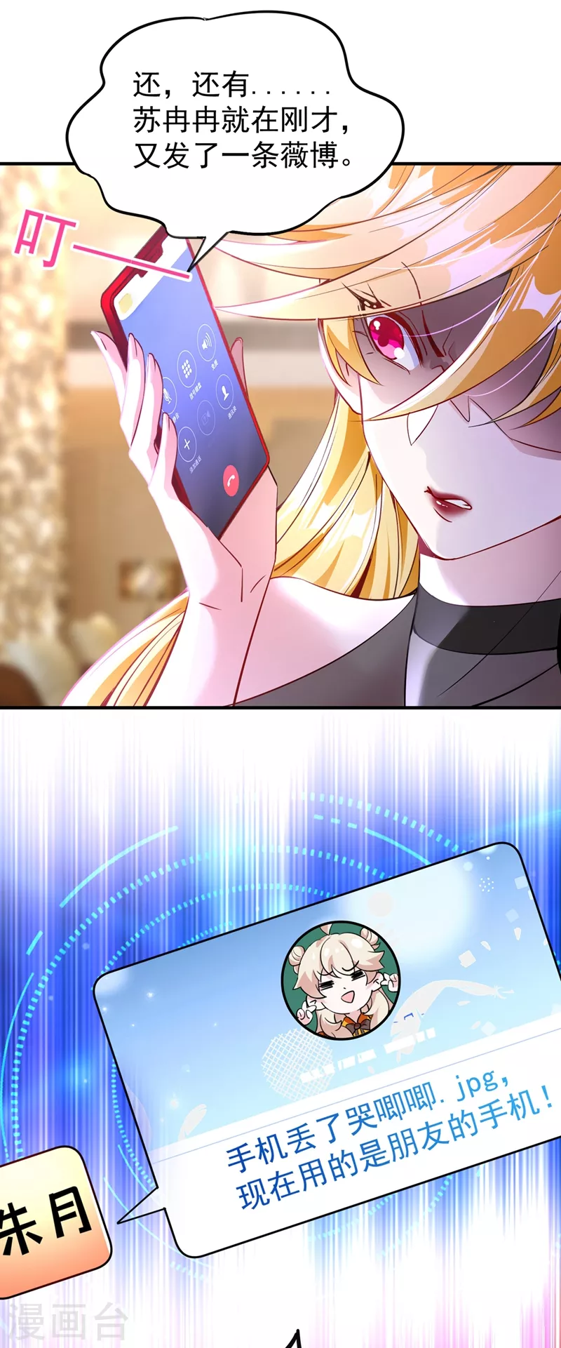 现代篇49 你敢做不敢当！-第135话