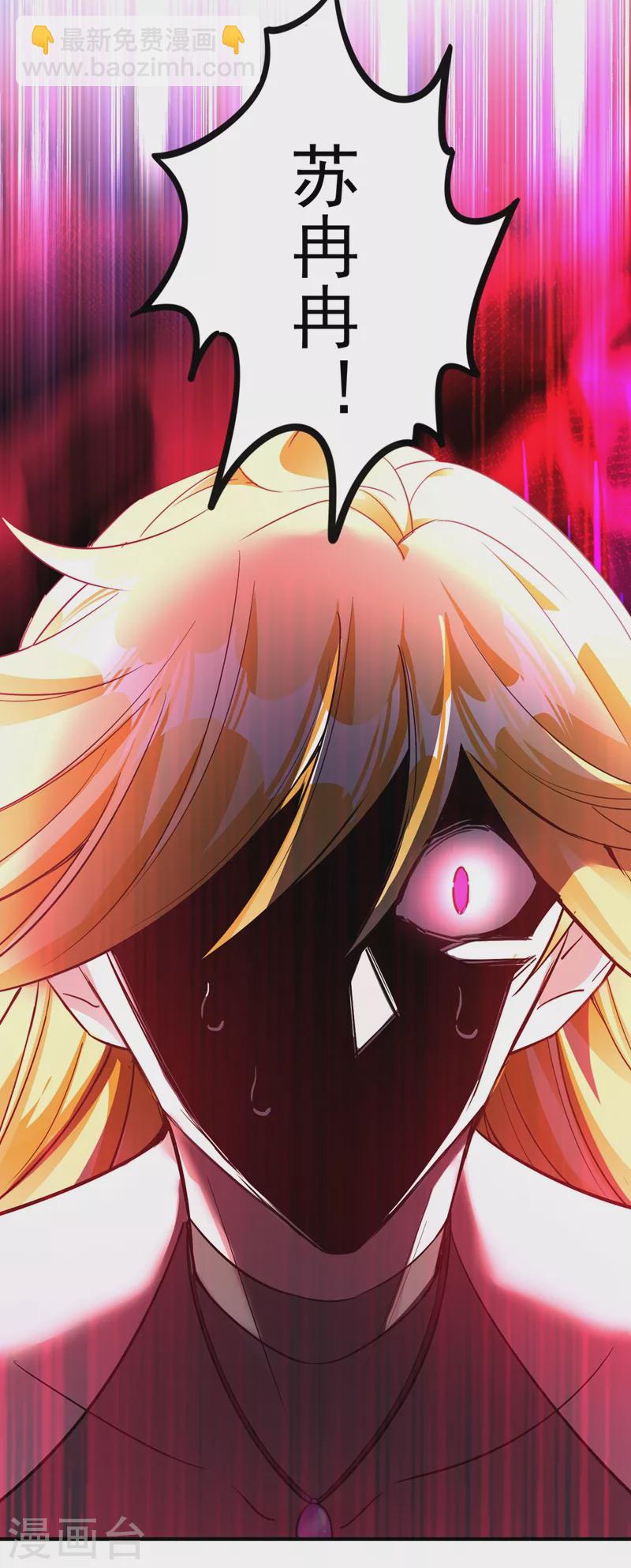 现代篇49 你敢做不敢当！-第135话