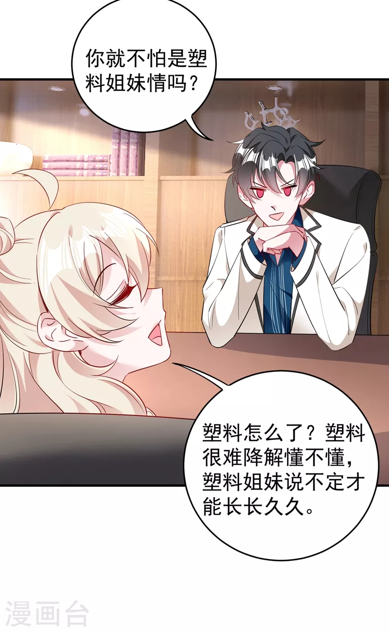 现代篇49 你敢做不敢当！-第135话