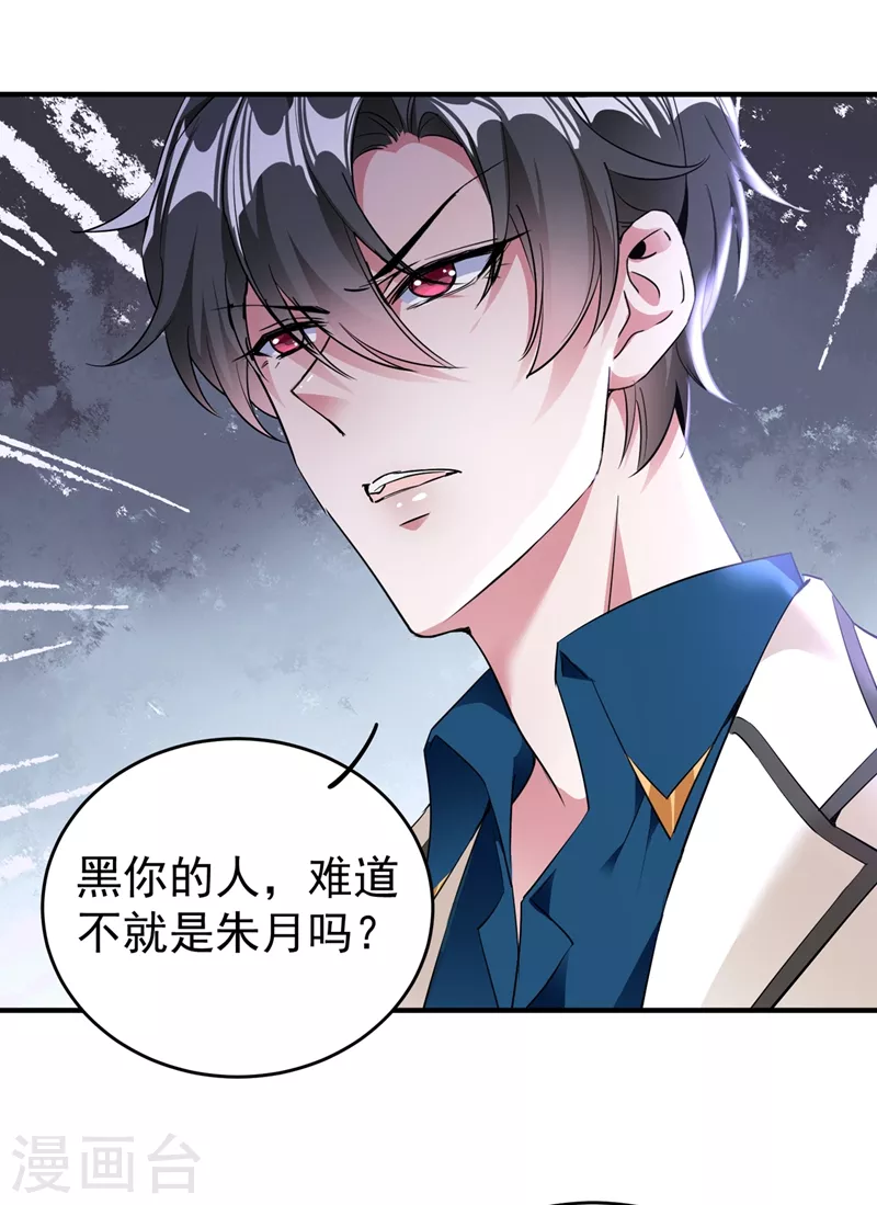 现代篇49 你敢做不敢当！-第135话