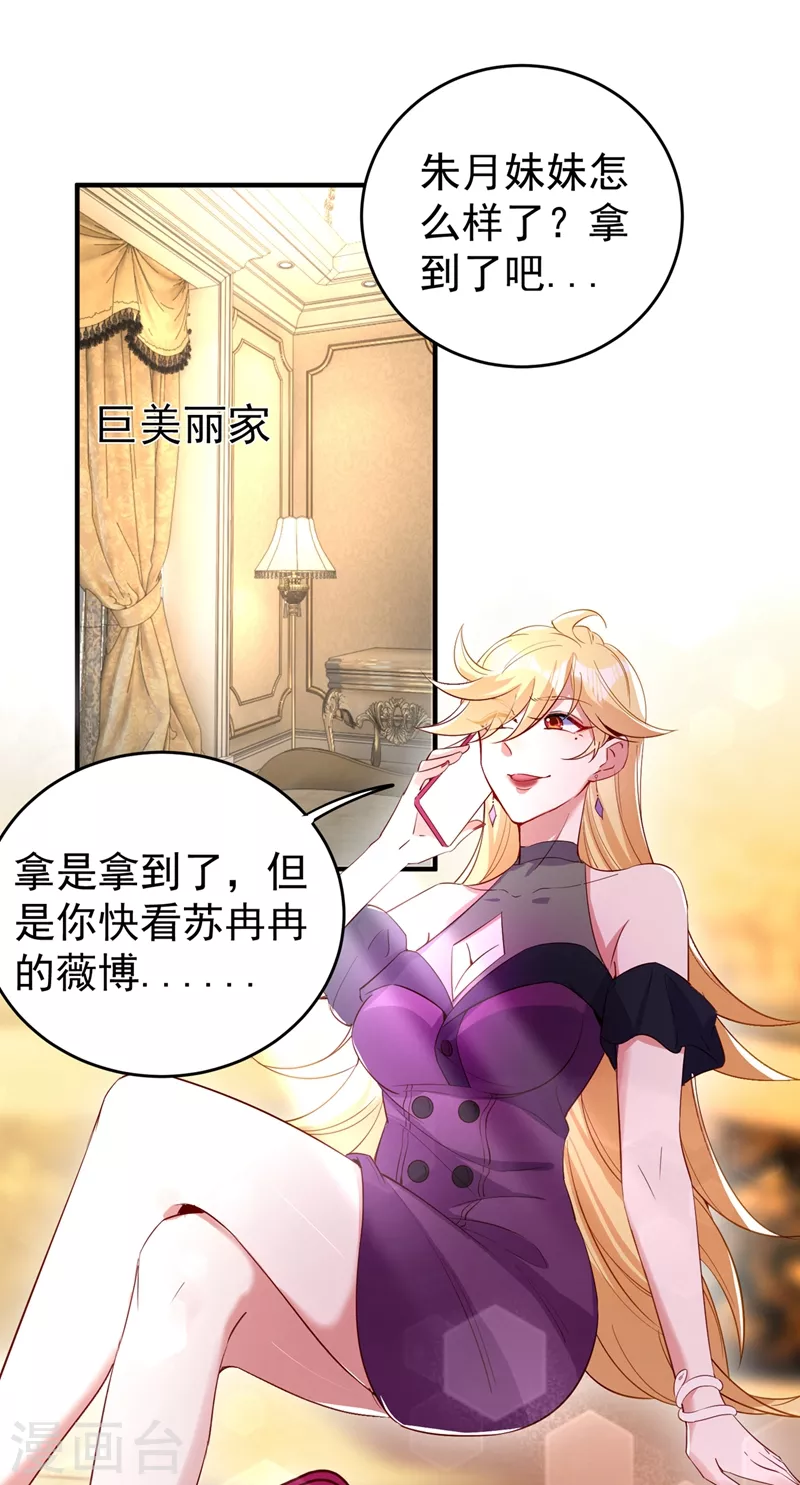 现代篇49 你敢做不敢当！-第135话