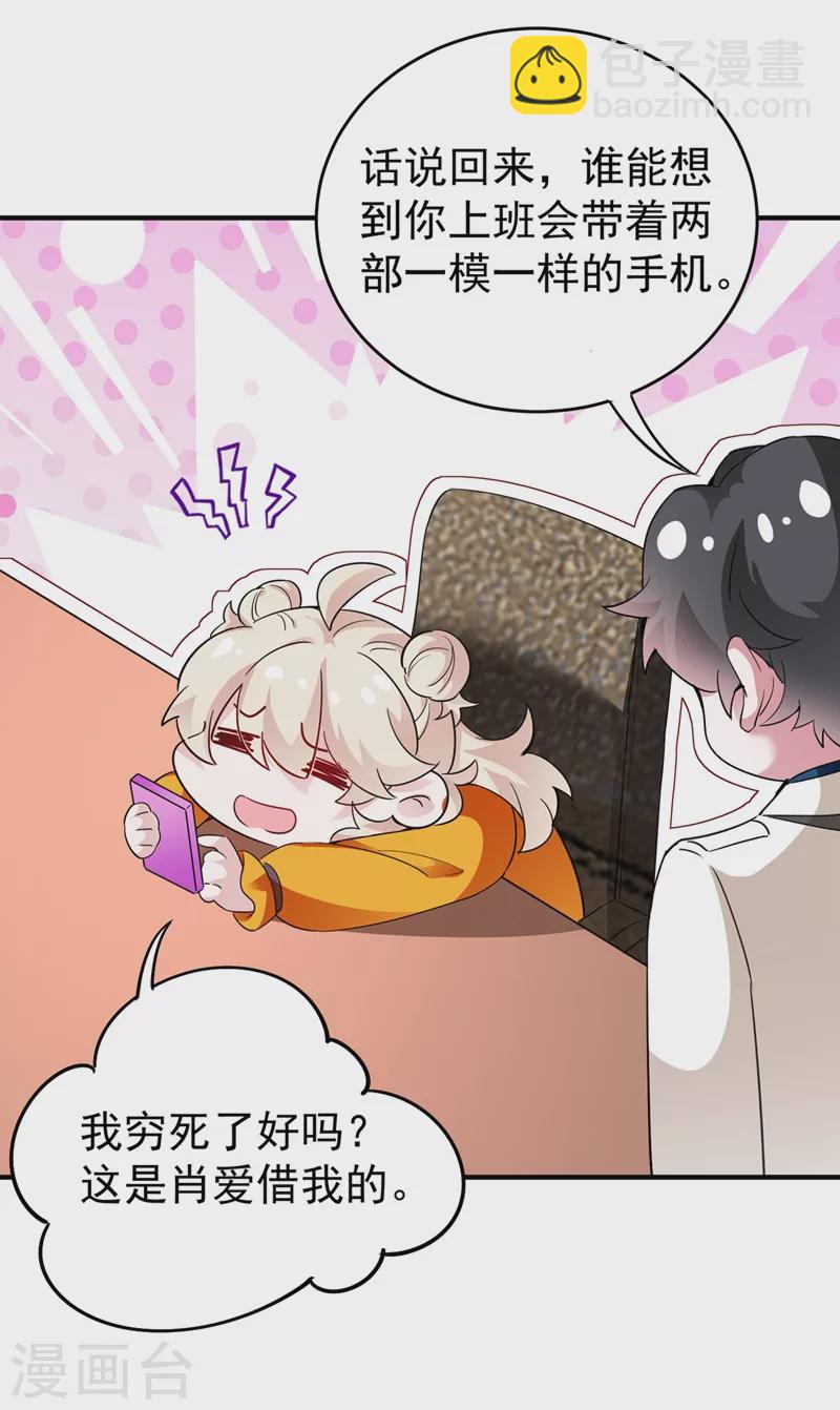 现代篇49 你敢做不敢当！-第135话