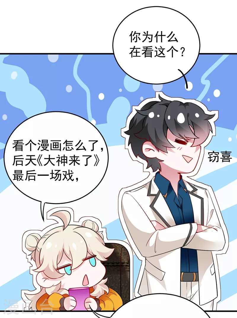 现代篇49 你敢做不敢当！-第135话