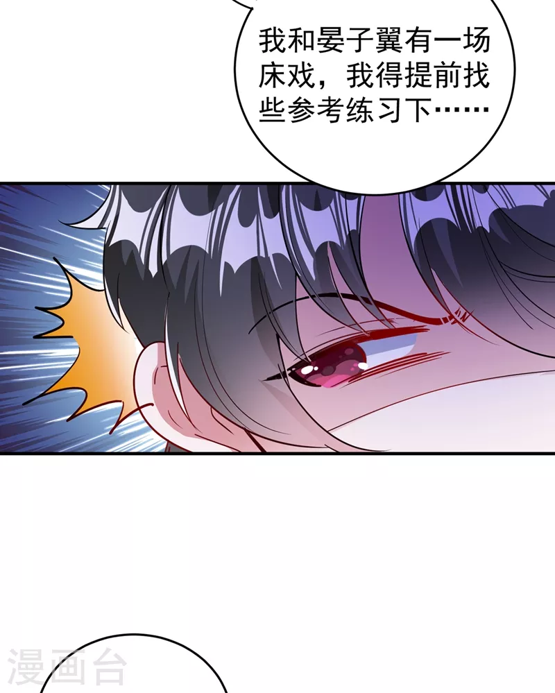 现代篇49 你敢做不敢当！-第135话