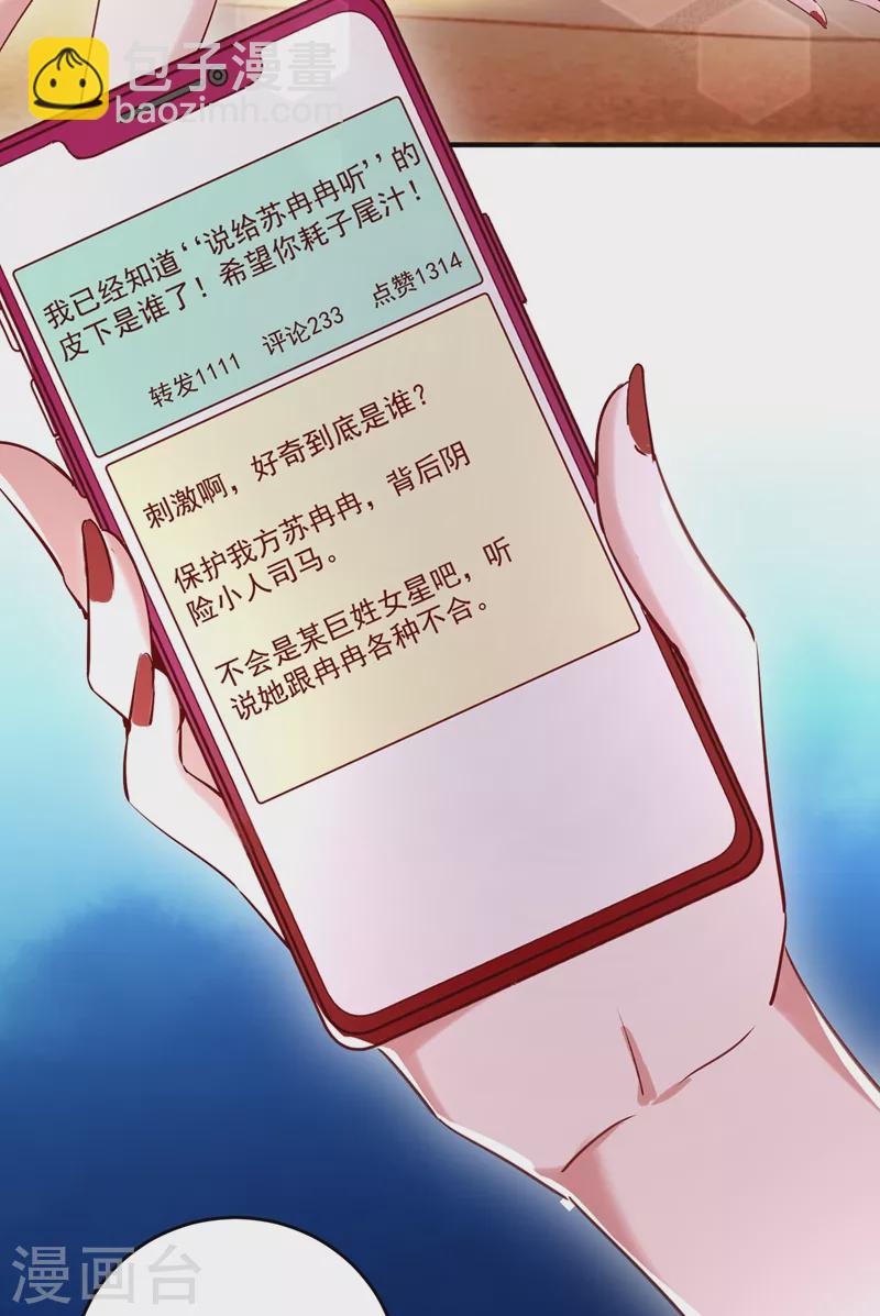 现代篇49 你敢做不敢当！-第135话