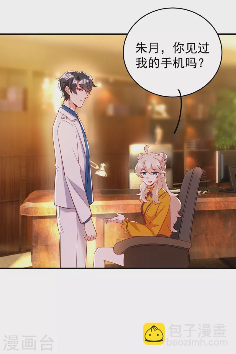 现代篇49 你敢做不敢当！-第135话