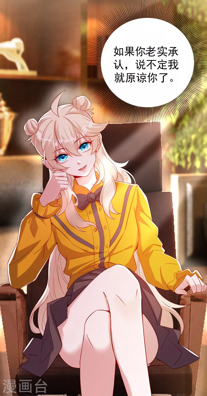 现代篇49 你敢做不敢当！-第135话