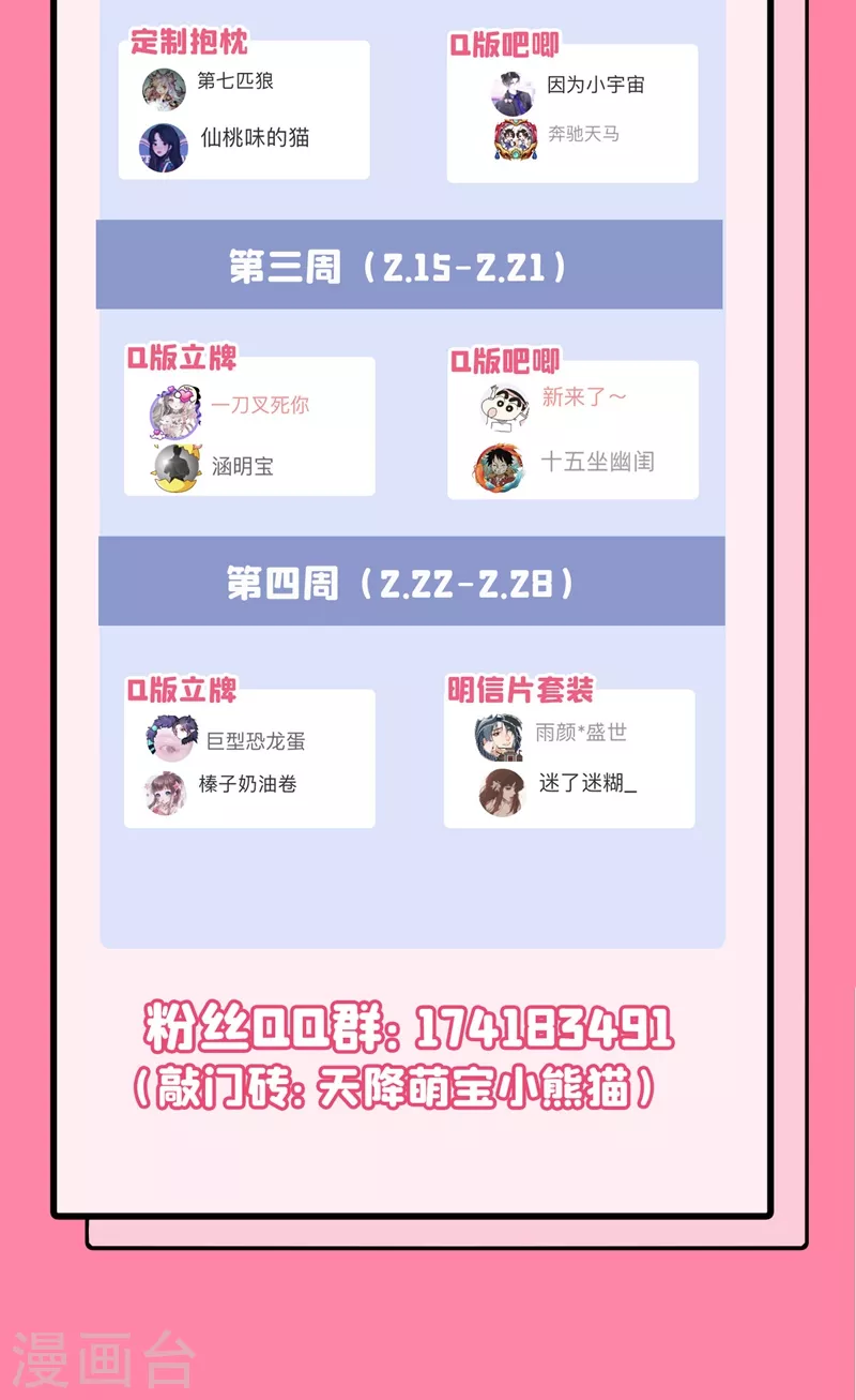 现代篇49 你敢做不敢当！-第135话