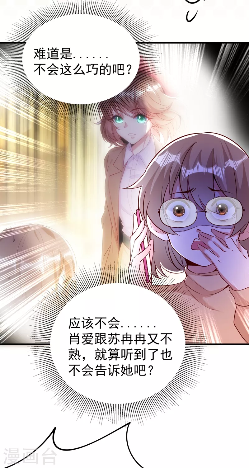 现代篇49 你敢做不敢当！-第135话