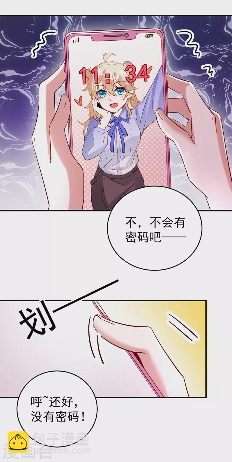 现代篇49 你敢做不敢当！-第135话