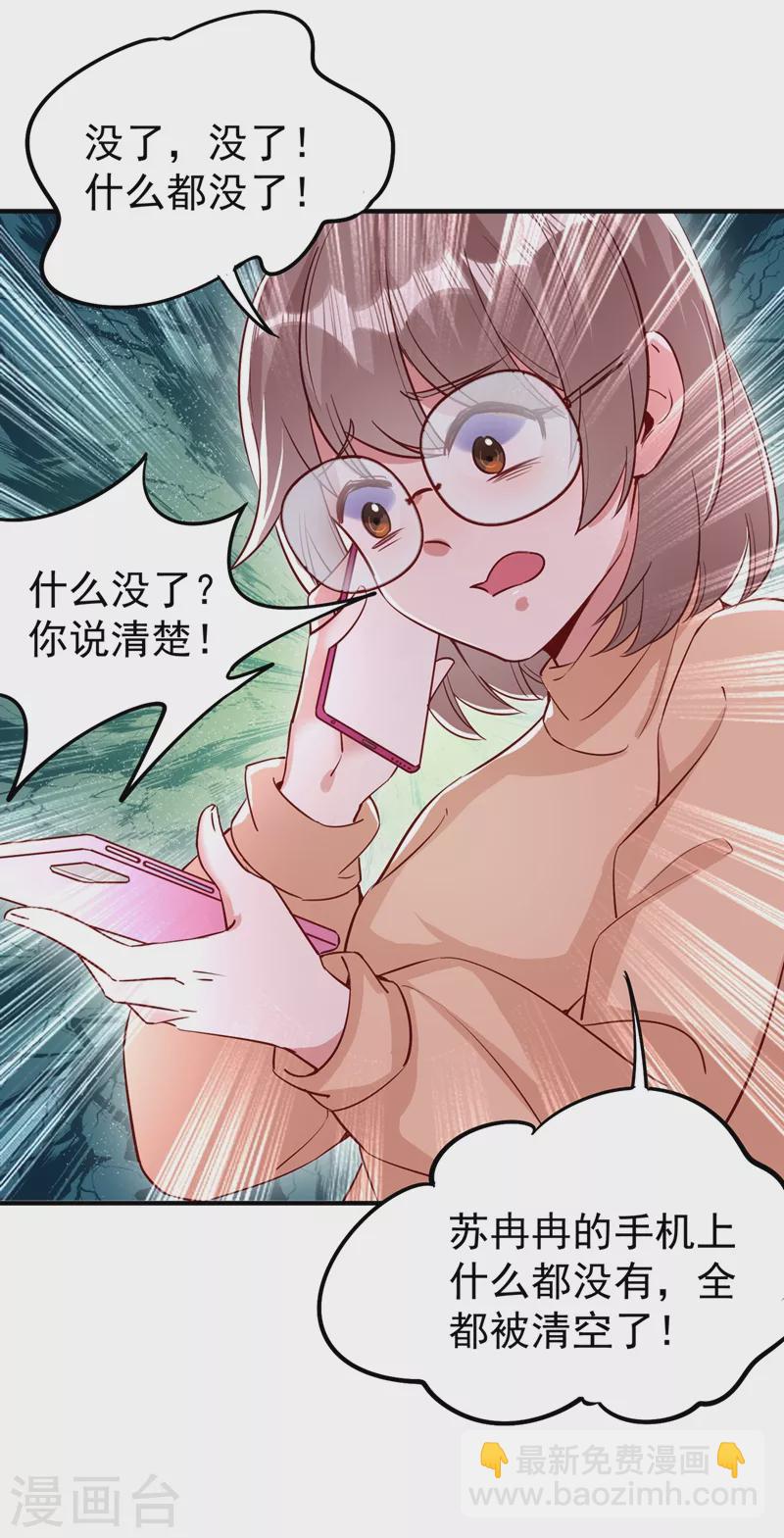 现代篇49 你敢做不敢当！-第135话