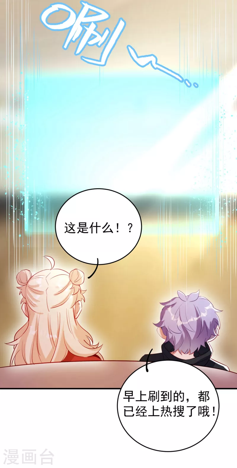 现代篇51 你的生命正在被吞噬-第137话