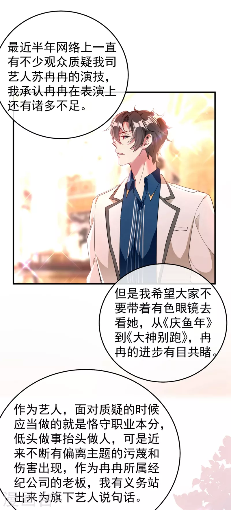 现代篇51 你的生命正在被吞噬-第137话