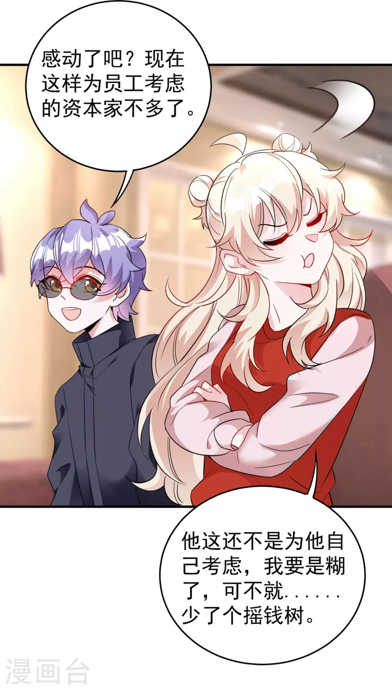 现代篇51 你的生命正在被吞噬-第137话