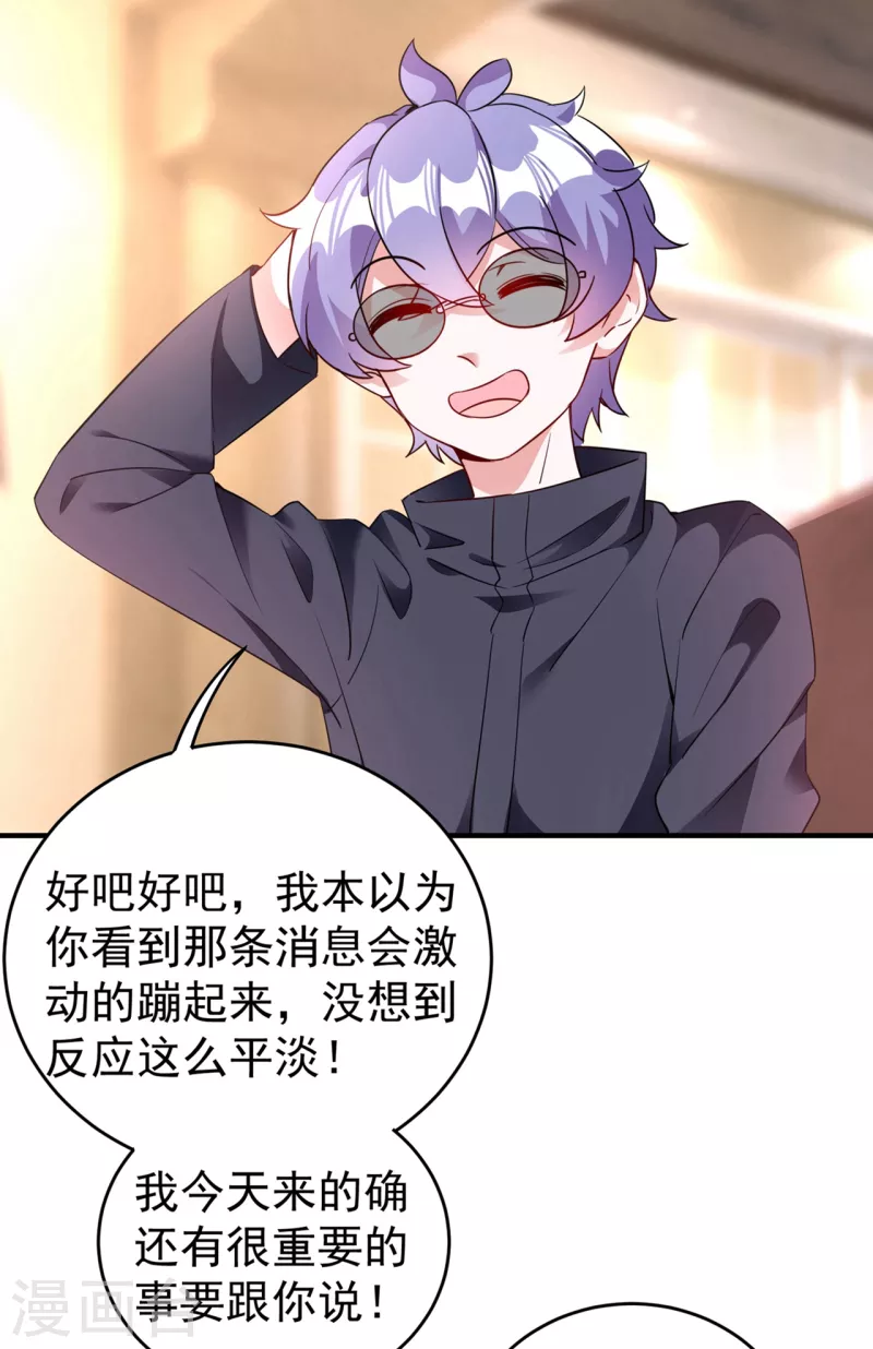 现代篇51 你的生命正在被吞噬-第137话