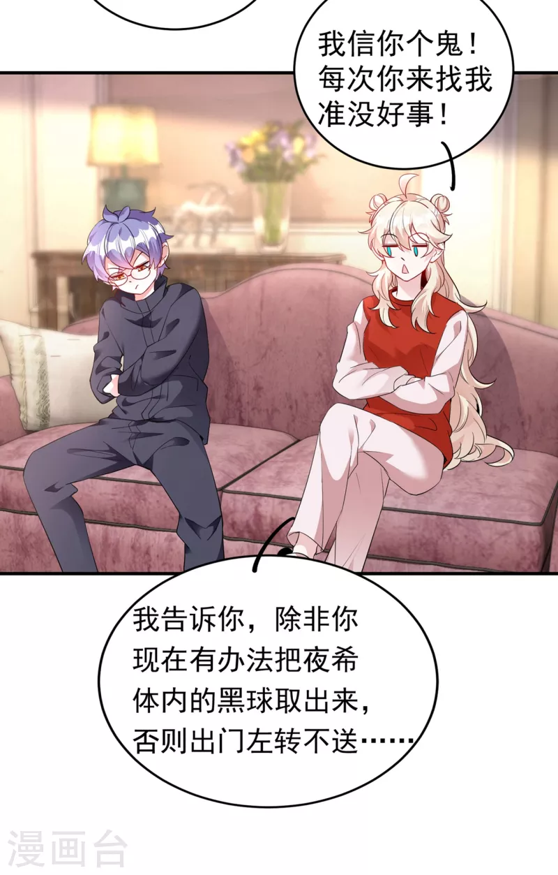 现代篇51 你的生命正在被吞噬-第137话