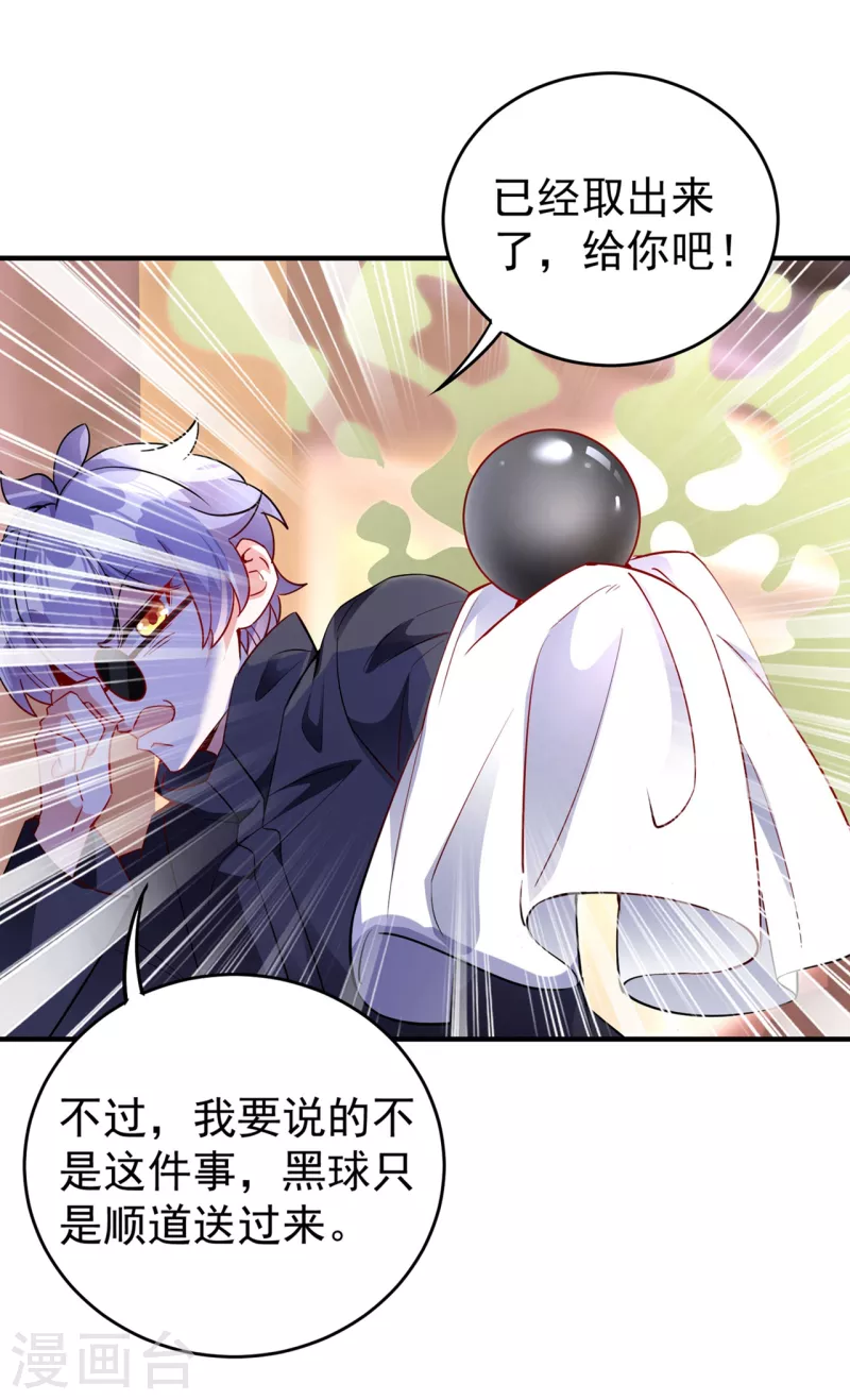 现代篇51 你的生命正在被吞噬-第137话