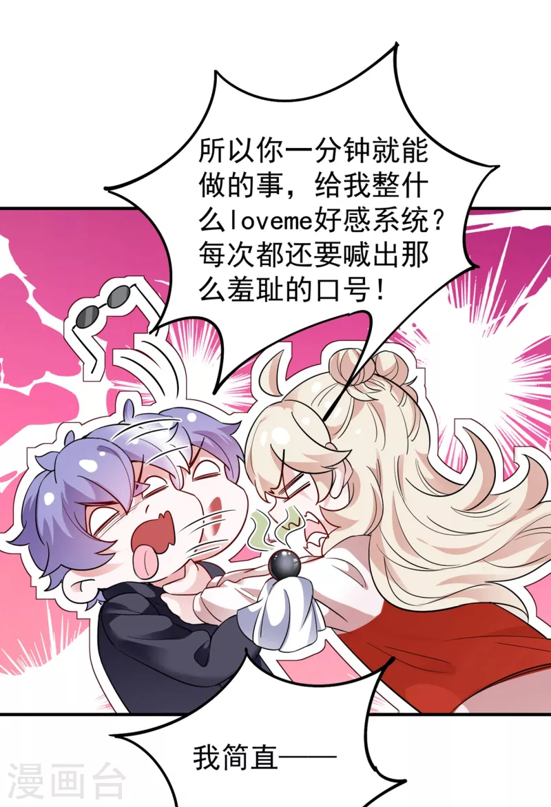 现代篇51 你的生命正在被吞噬-第137话