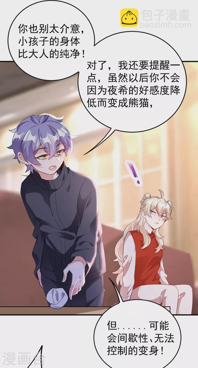 现代篇51 你的生命正在被吞噬-第137话