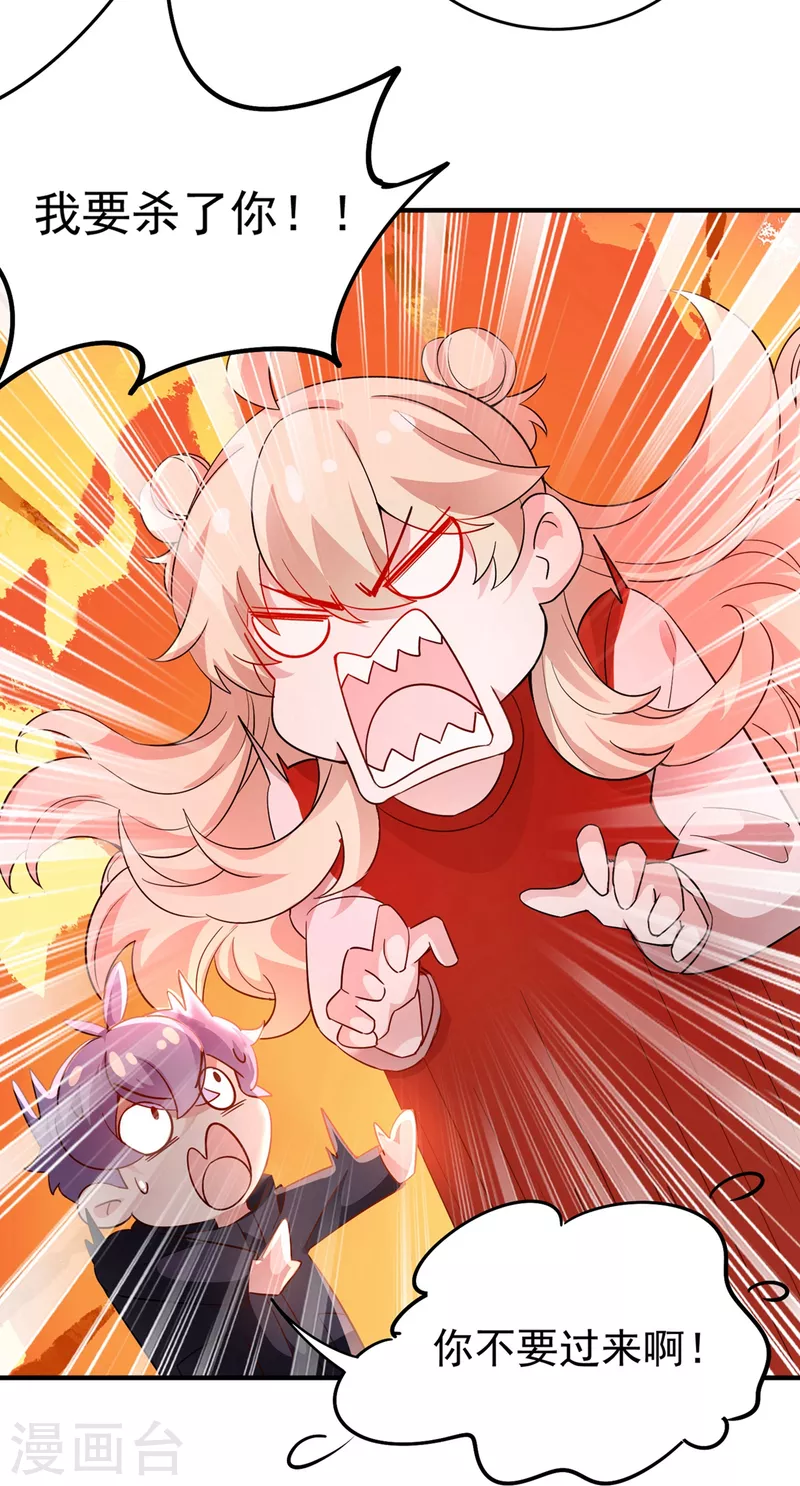 现代篇51 你的生命正在被吞噬-第137话