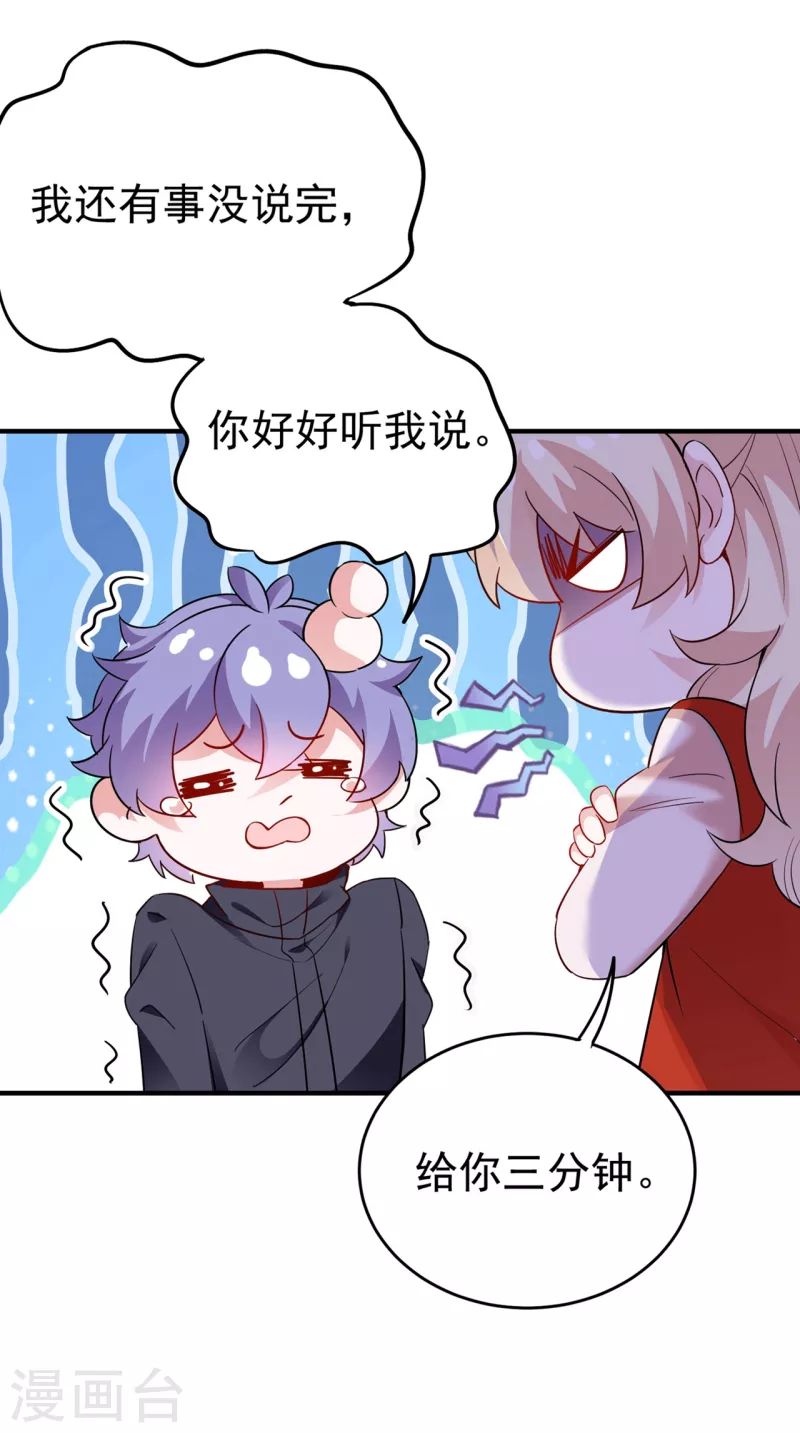 现代篇51 你的生命正在被吞噬-第137话