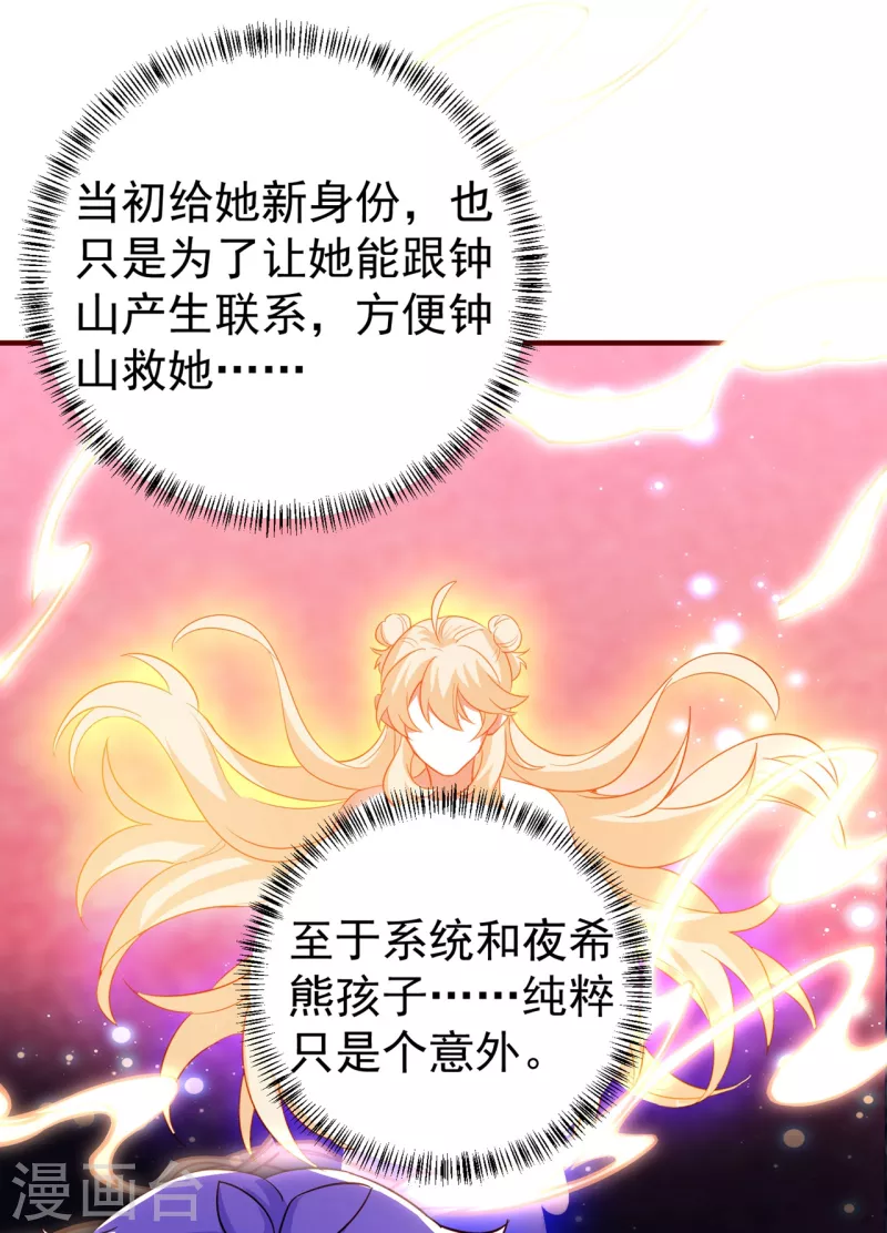 现代篇51 你的生命正在被吞噬-第137话