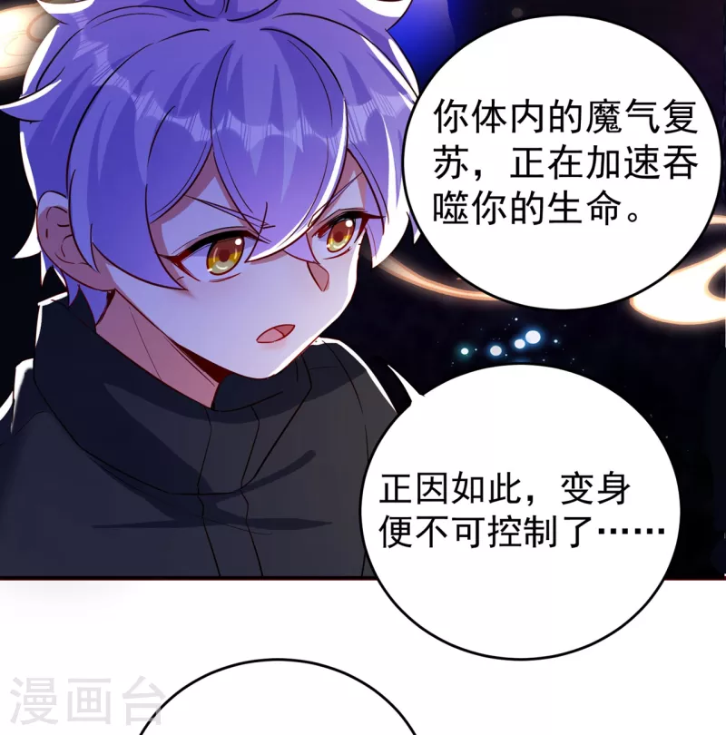 现代篇51 你的生命正在被吞噬-第137话