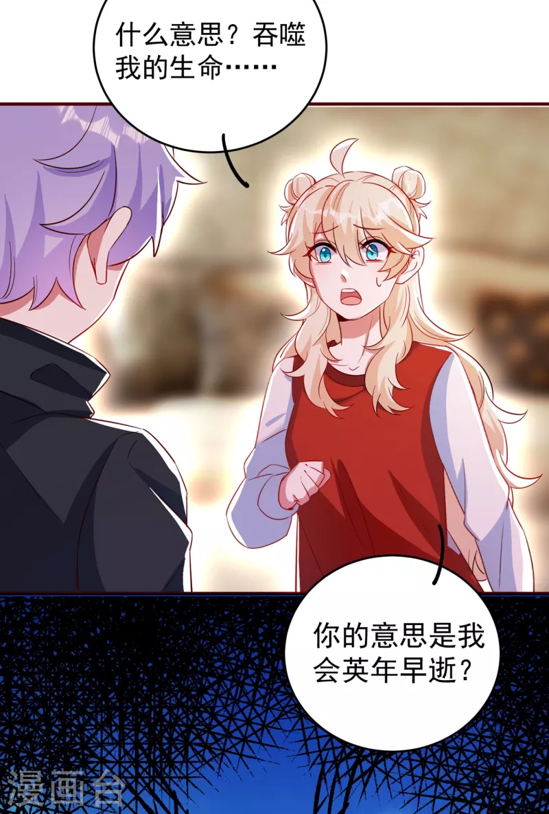 现代篇51 你的生命正在被吞噬-第137话