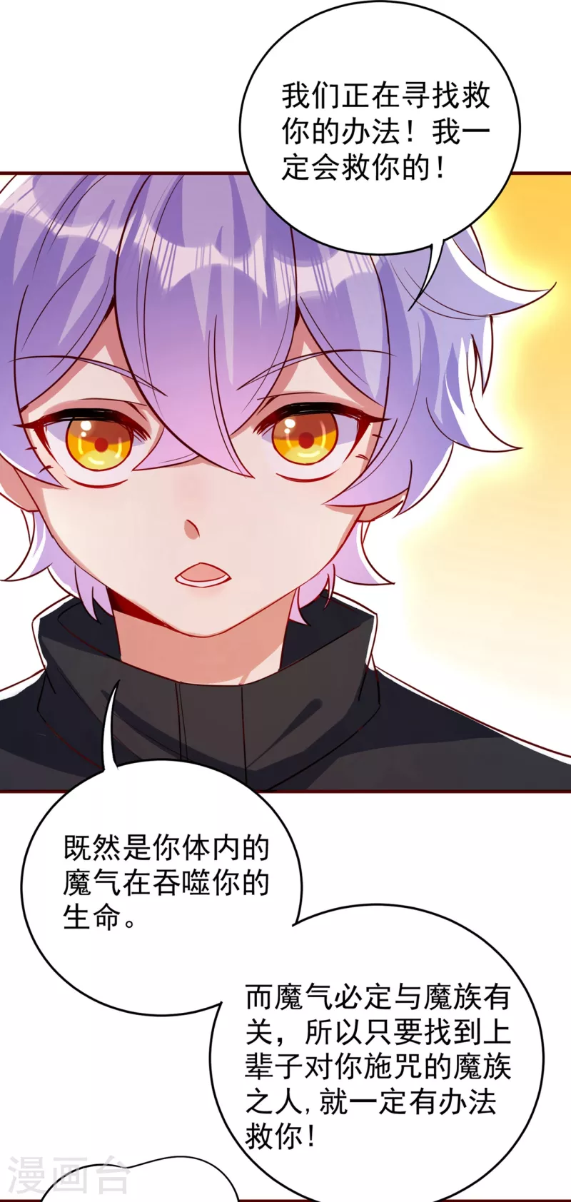 现代篇51 你的生命正在被吞噬-第137话