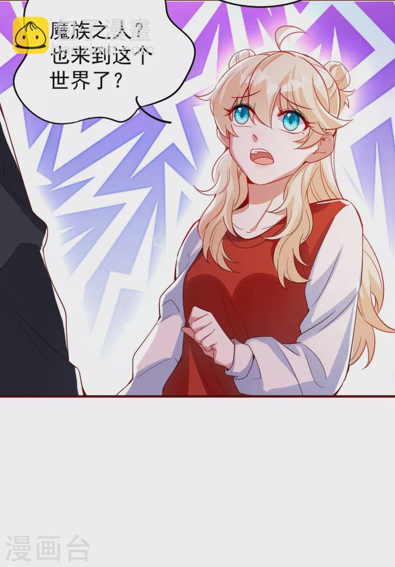 现代篇51 你的生命正在被吞噬-第137话