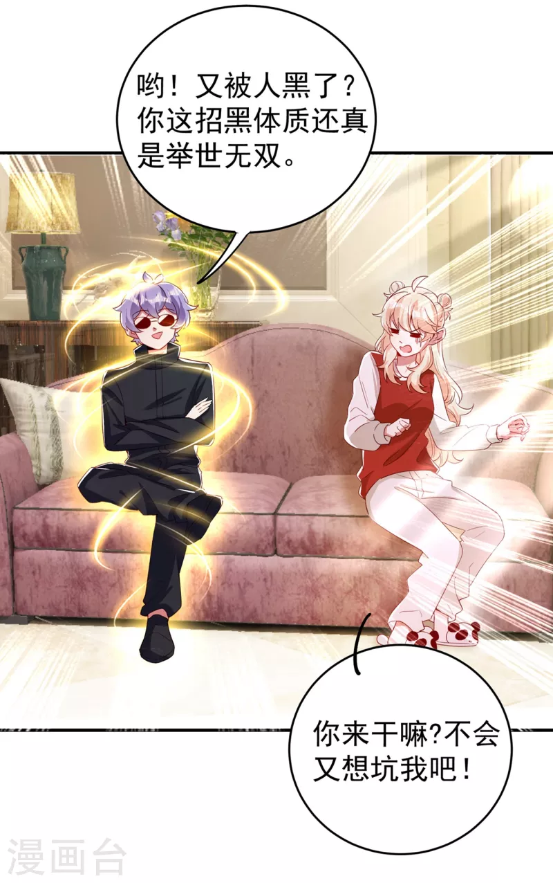 现代篇51 你的生命正在被吞噬-第137话