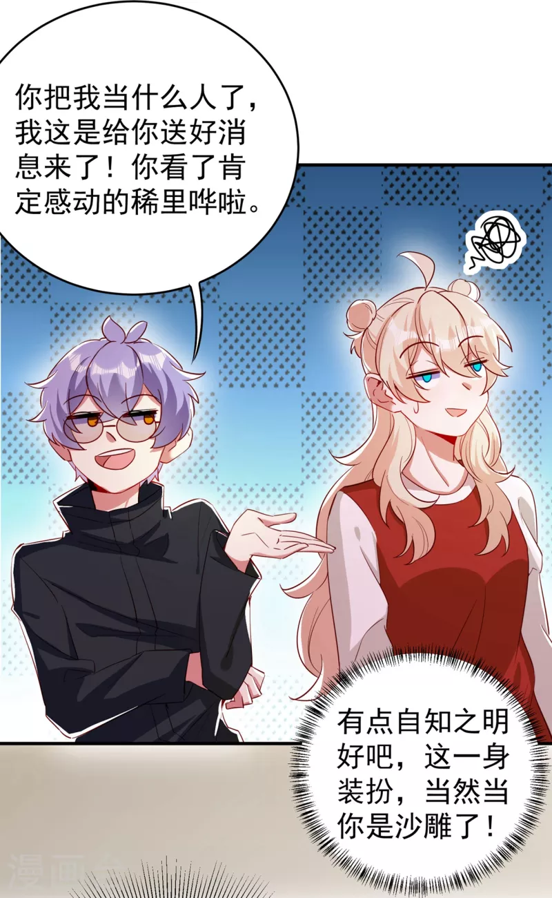 现代篇51 你的生命正在被吞噬-第137话