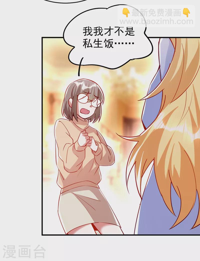 现代篇53 你又能拿我怎样-第139话