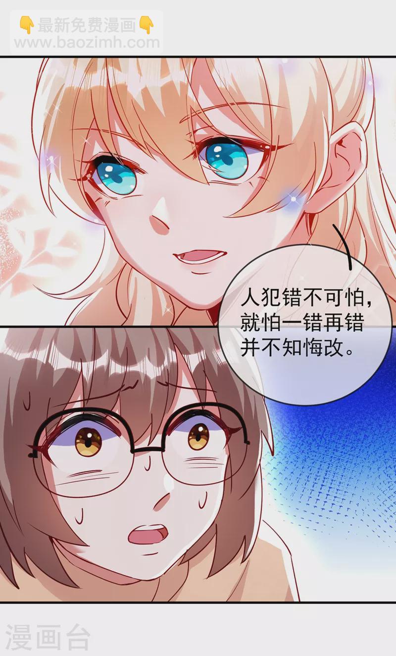 现代篇53 你又能拿我怎样-第139话