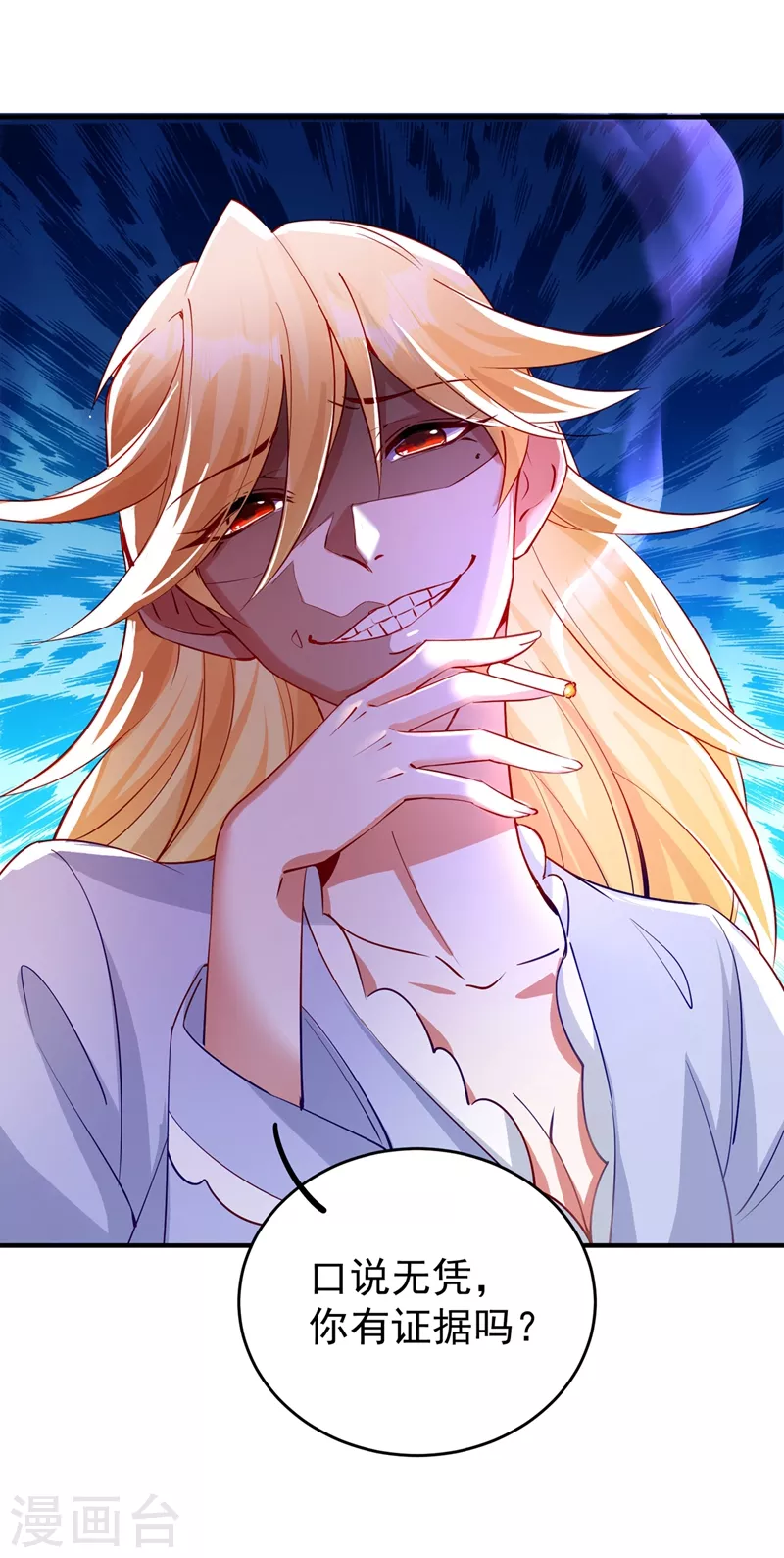 现代篇53 你又能拿我怎样-第139话