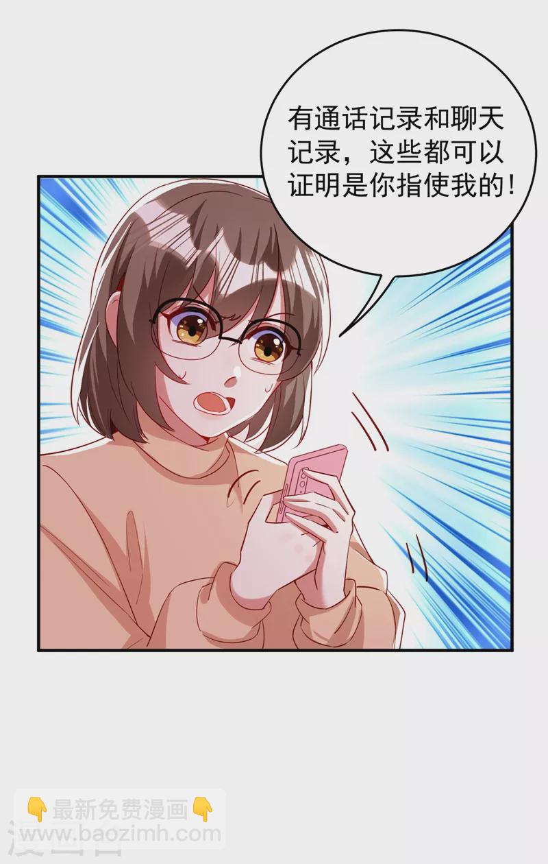 现代篇53 你又能拿我怎样-第139话