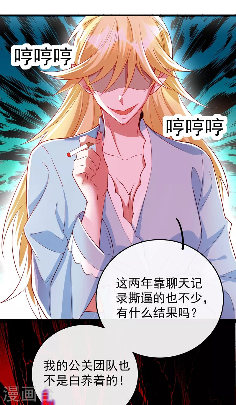 现代篇53 你又能拿我怎样-第139话