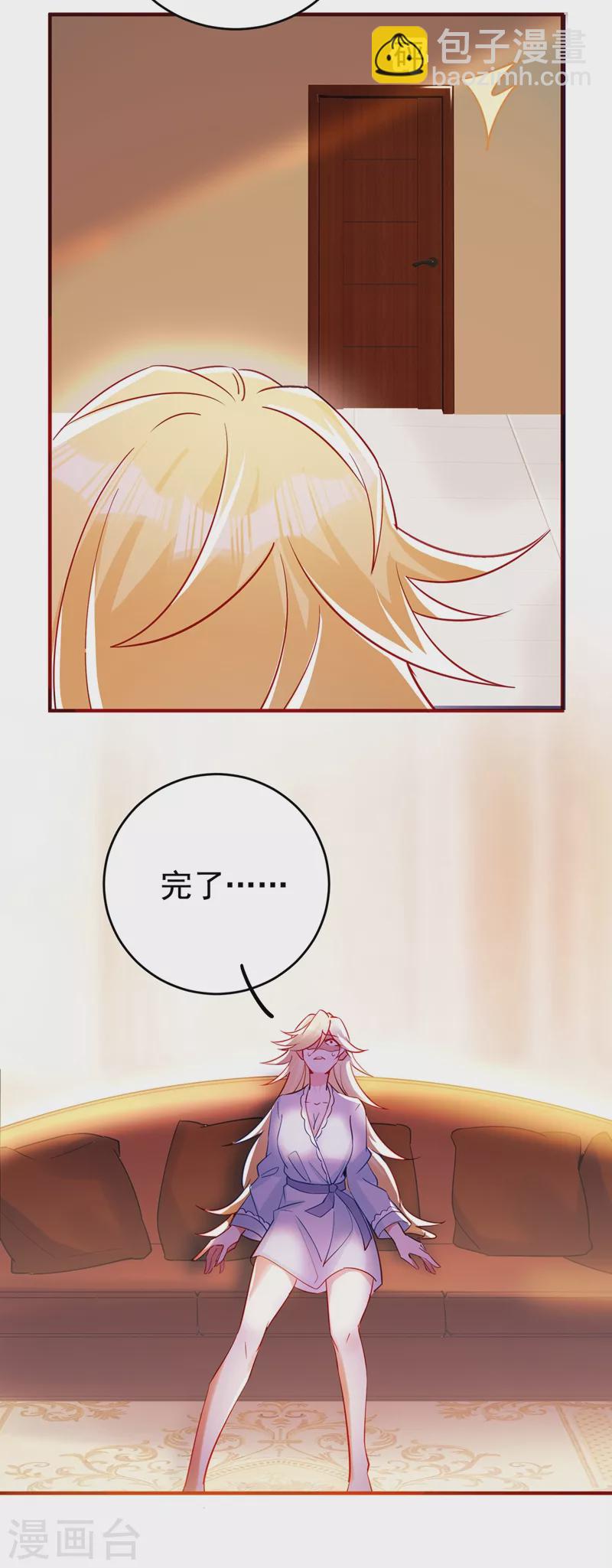 现代篇53 你又能拿我怎样-第139话